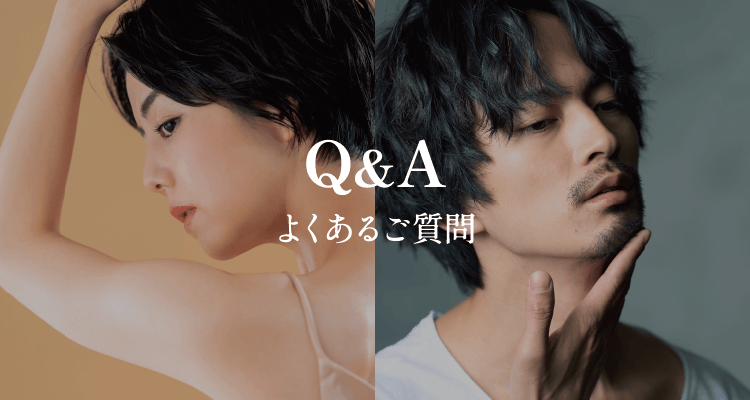 Q&A よくあるご質問