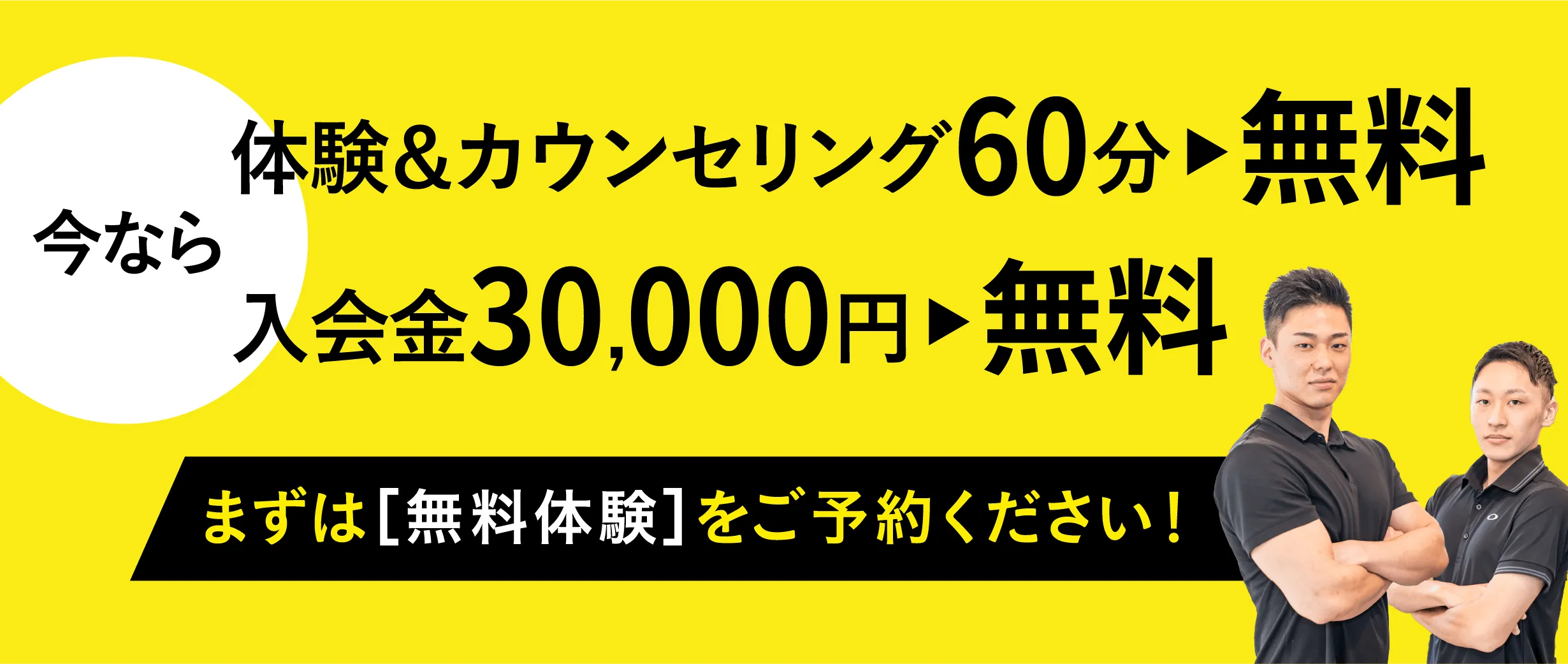 マンツーマントレーニング月4回24,000円